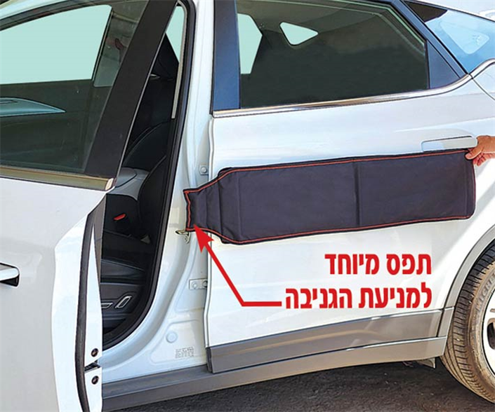  מגן מרופד לדלתות הרכב